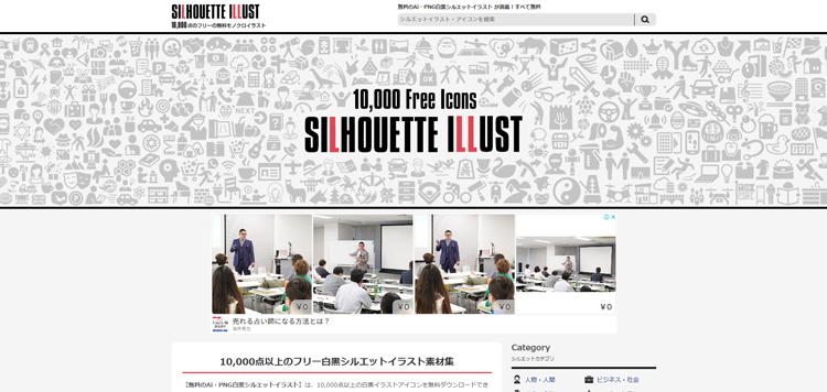 SILHOUETTE ILLUST