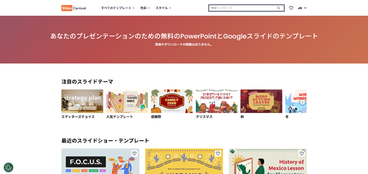 SlidesCarnival