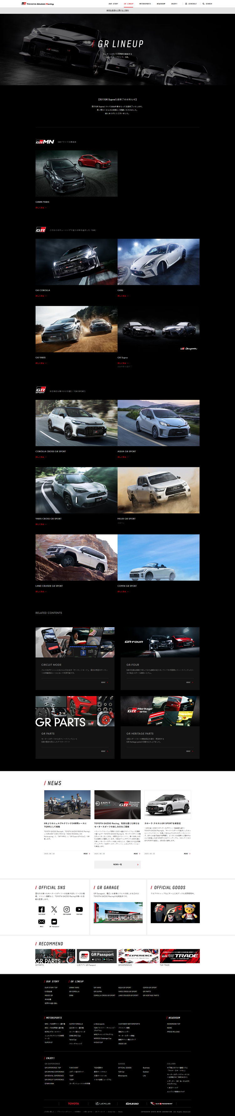 TOYOTA-GAZOO-Racing