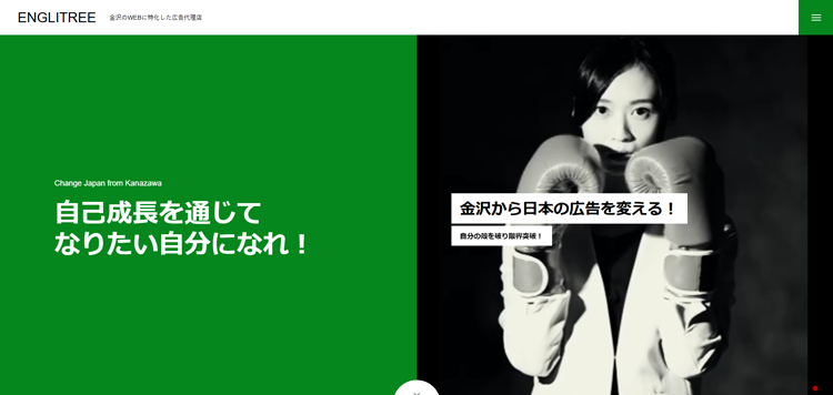 株式会社イングリッツリー-広告代理店