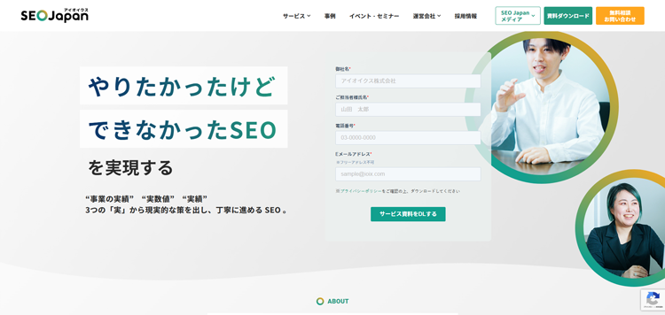 アイオイクス株式会社-seo