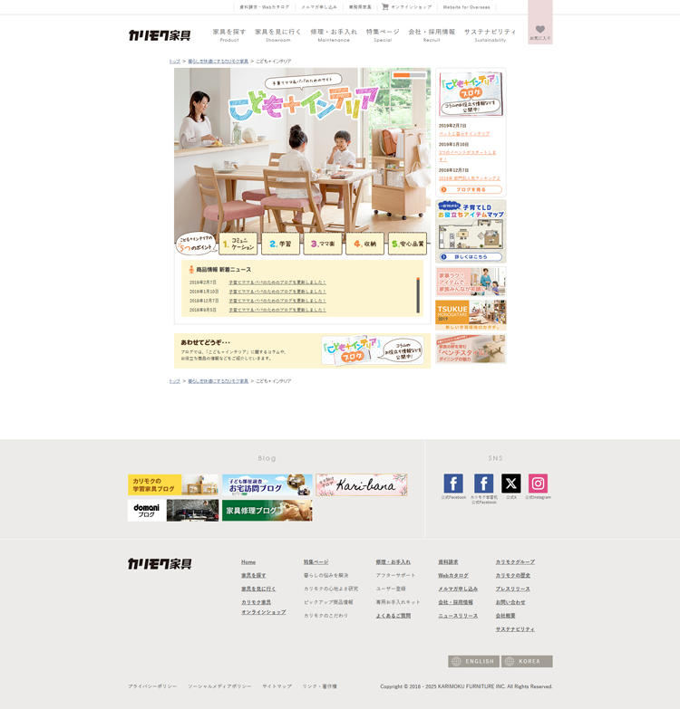 こども＋インテリア