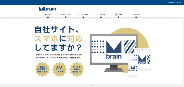 有限会社エムブレイン-web