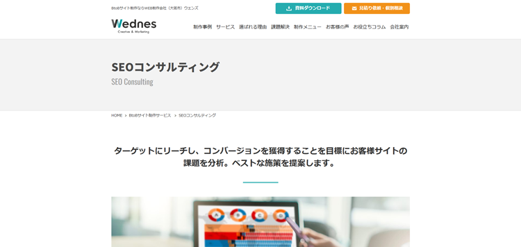 株式会社ウエンズ-コンサル