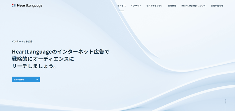 株式会社HeartLanguage
