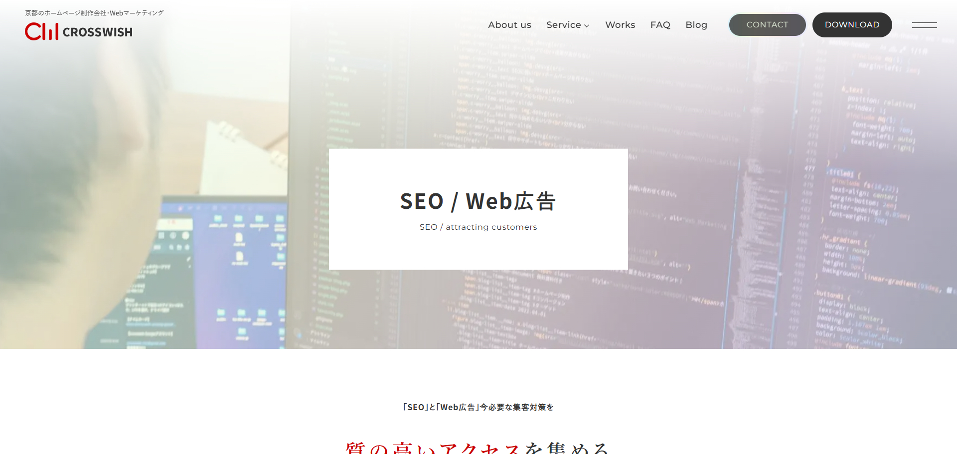 株式会社クロスウィッシュ