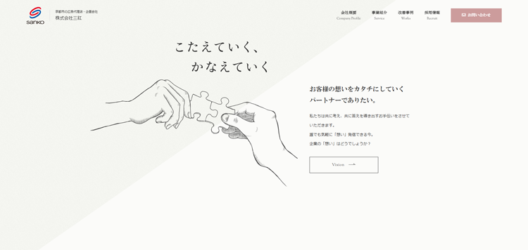 株式会社三紅