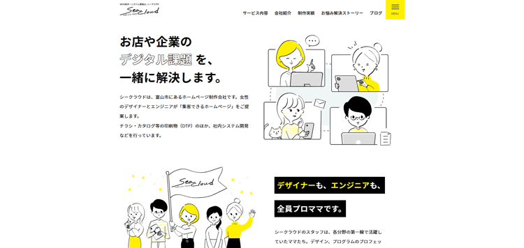 株式会社SeaCloud