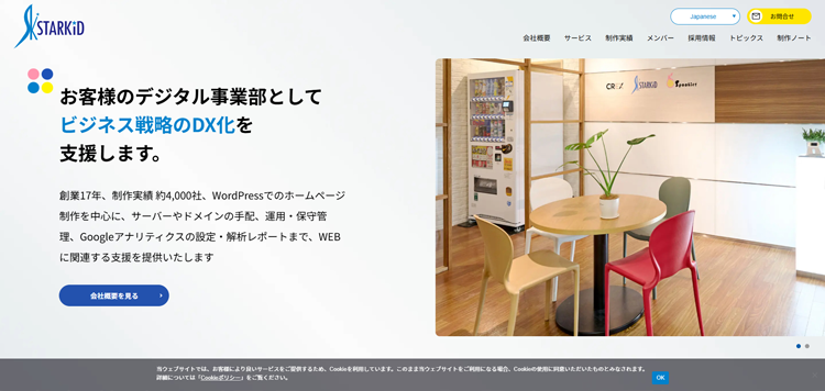 株式会社スターキッド