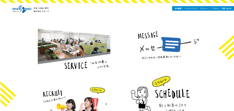 株式会社マセック-広告