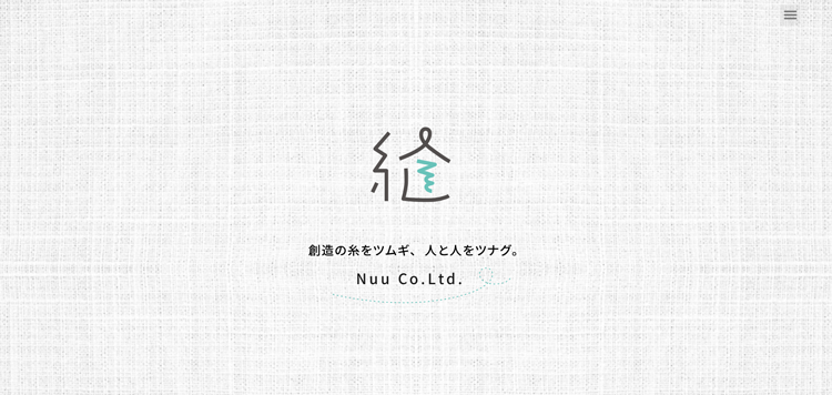 株式会社Nuu-記事作成代行