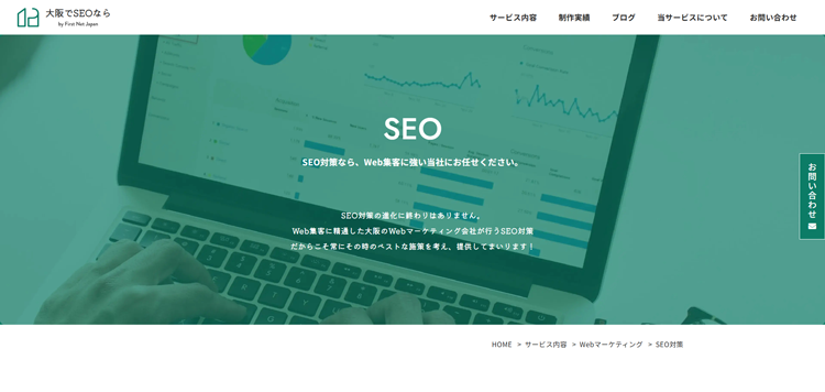 株式会社ファーストネットジャパン-seo