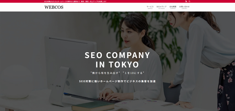 株式会社WEBCOS-seo