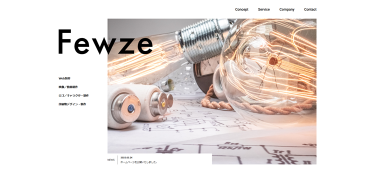 株式会社Fewze