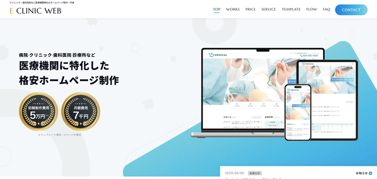株式会社イーディライト