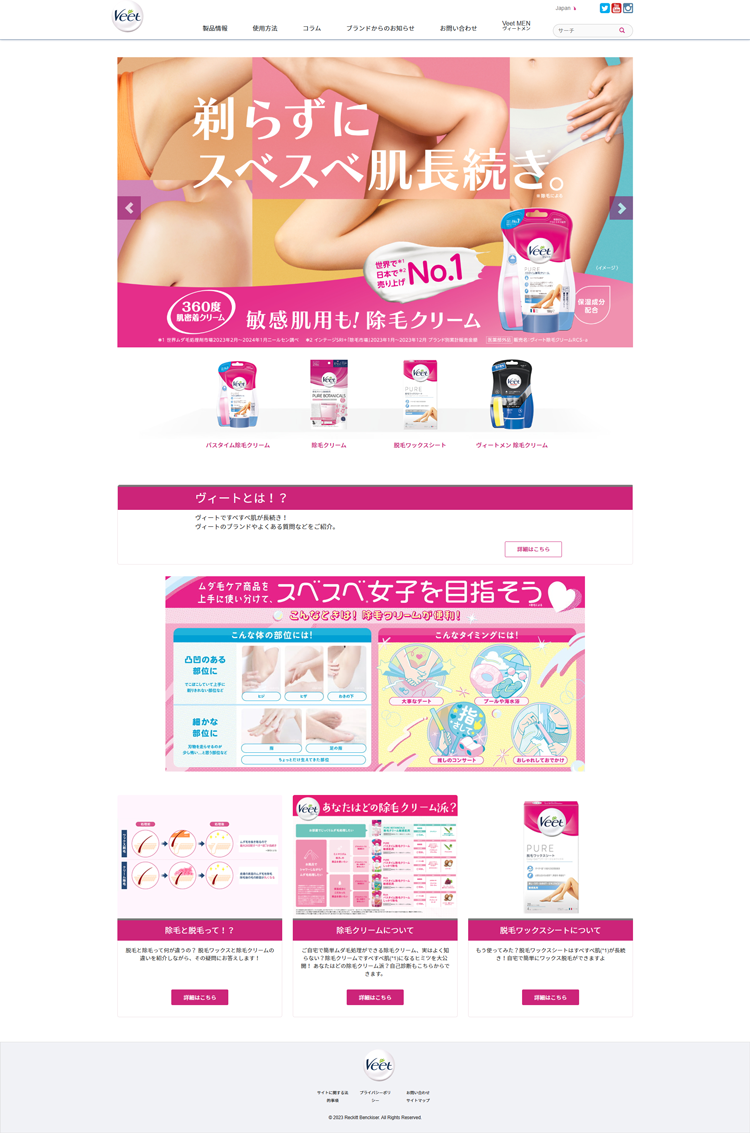 除毛・脱毛のヴィート