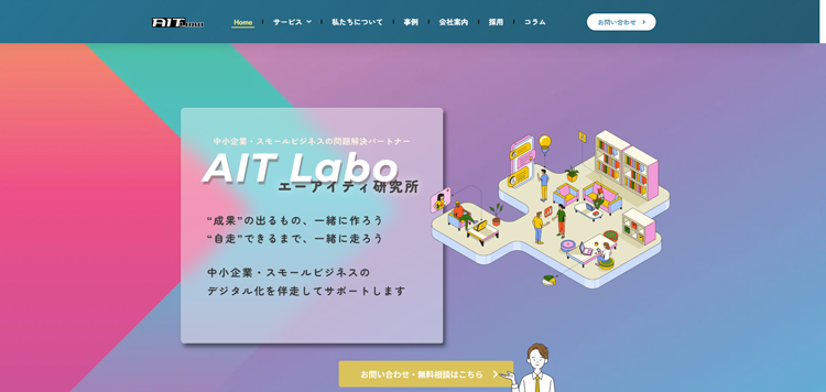 有限会社エーアイティ研究所