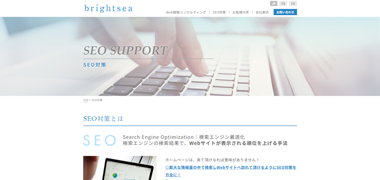 ブライトシー株式会社-seo