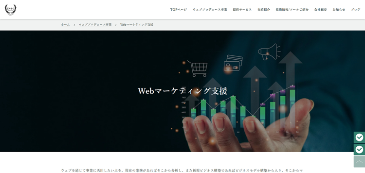 株式会社エン・PCサービス-コンサル
