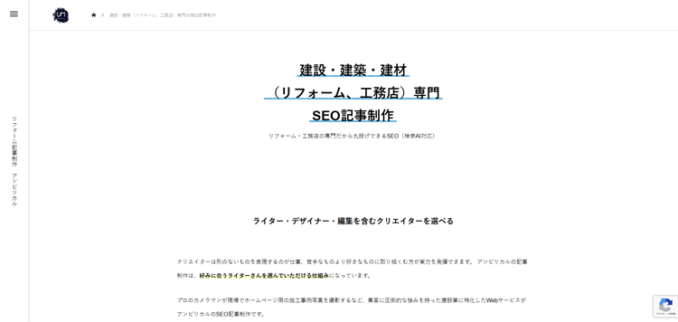 UMbilical株式会社-記事代行