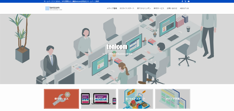 tenicom合同会社