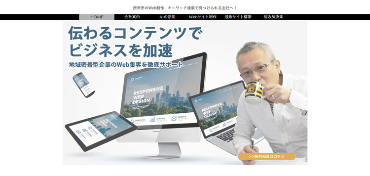 株式会社アクセスアップ