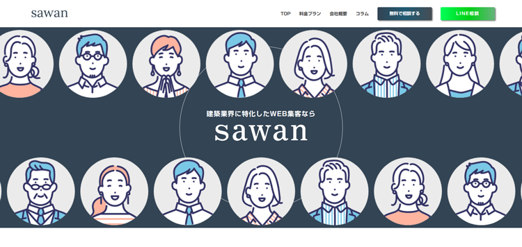 sawan株式会社-記事作成