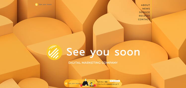 株式会社See you soon
