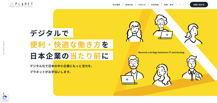 合同会社PLANET