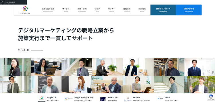 株式会社プリンシプル-コンサル