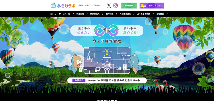 株式会社あそびラボ