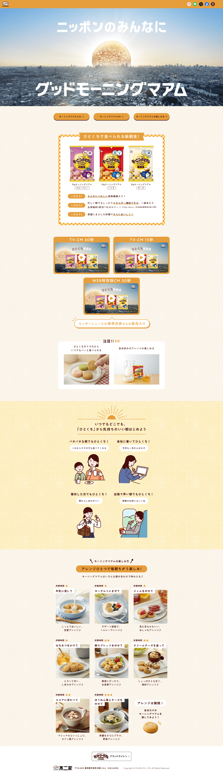 モーニングマアム