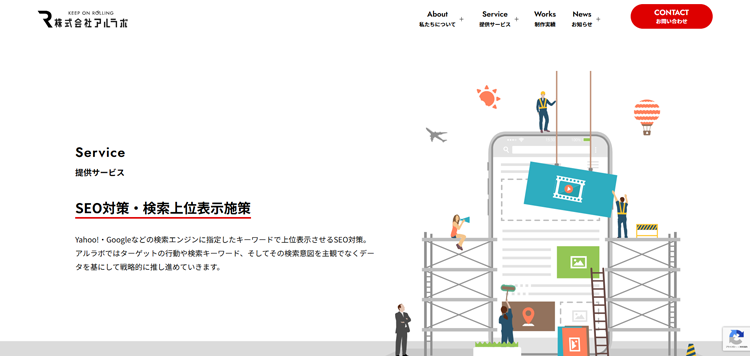 株式会社アルラボ-seo