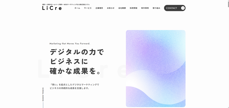 株式会社リクレ