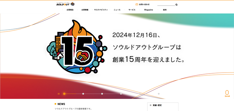 ソウルドアウト株式会社-広告