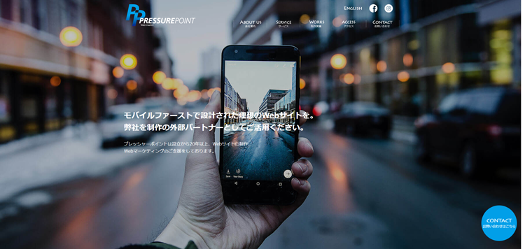 株式会社プレッシャーポイント