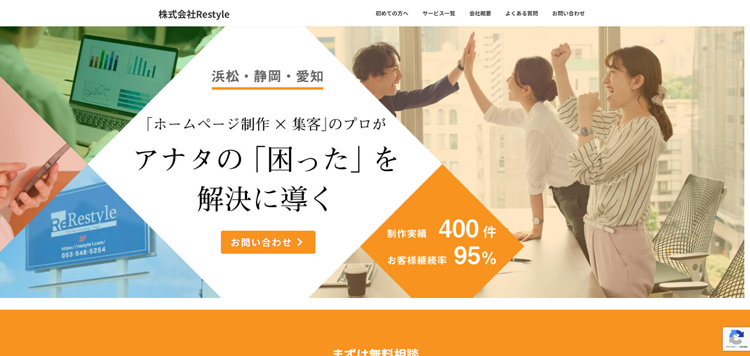 株式会社Restyle