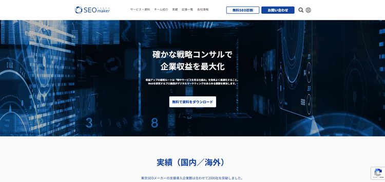 アドマノ株式会社-コンサル