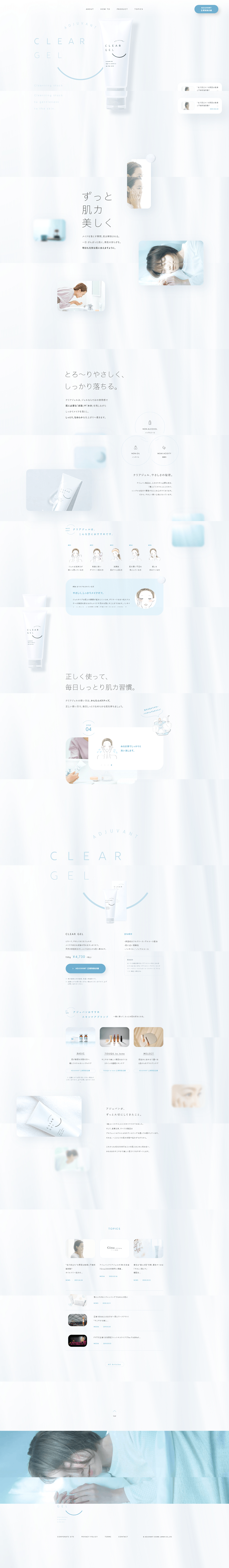 ADJUVANT-CLEAR-GEL