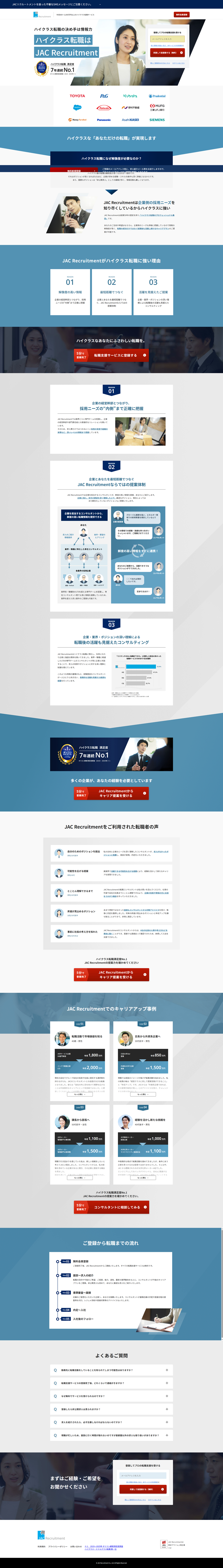 JAC Recruitment