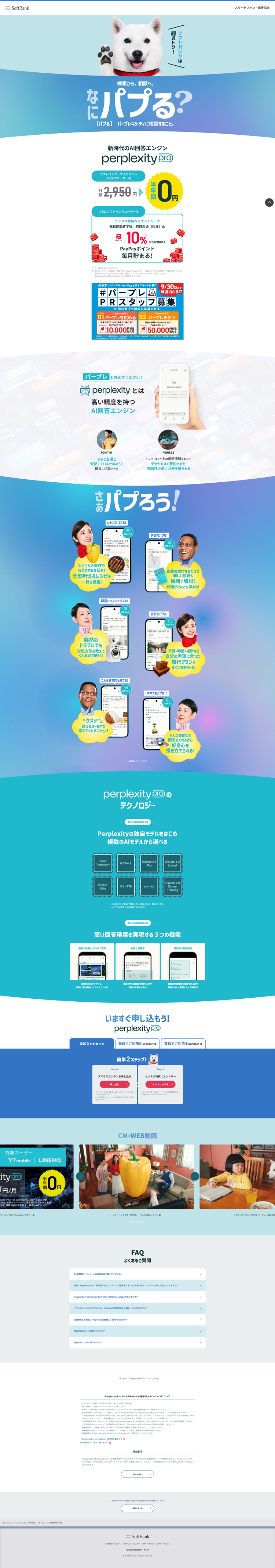 Perplexity-Pro