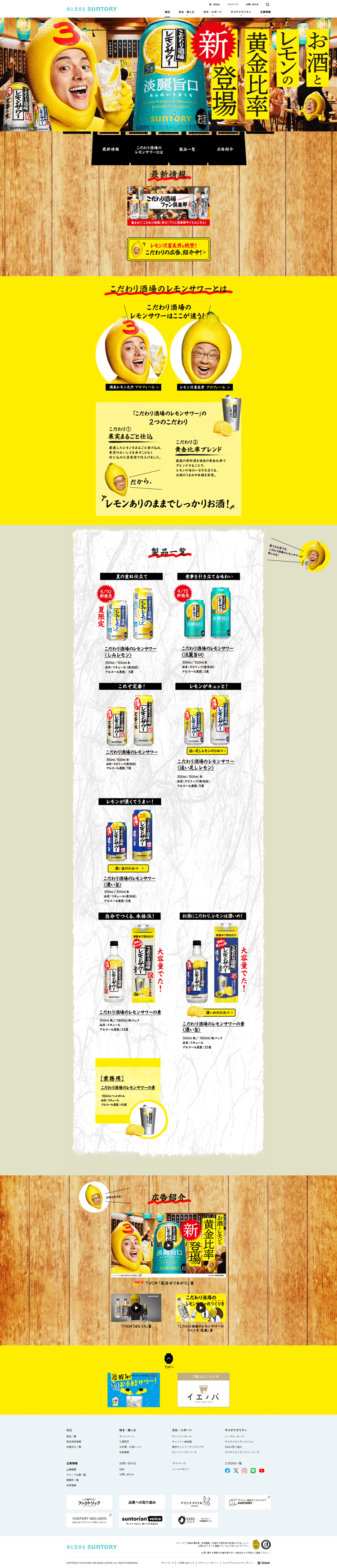 こだわり酒場のレモンサワー