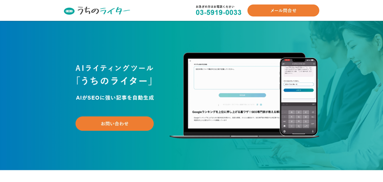 うちのライター