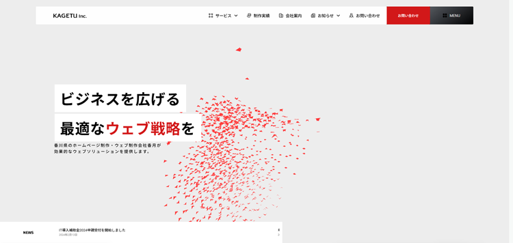有限会社香月