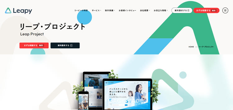 株式会社リーピー-コンサルティング