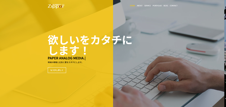地元情報発信ポータル-Zippor