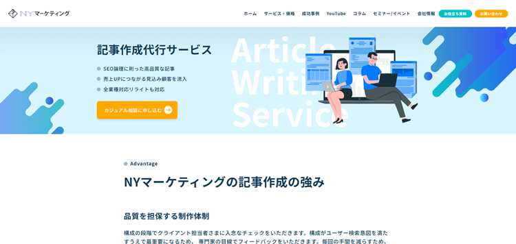 NYマーケティング株式会社