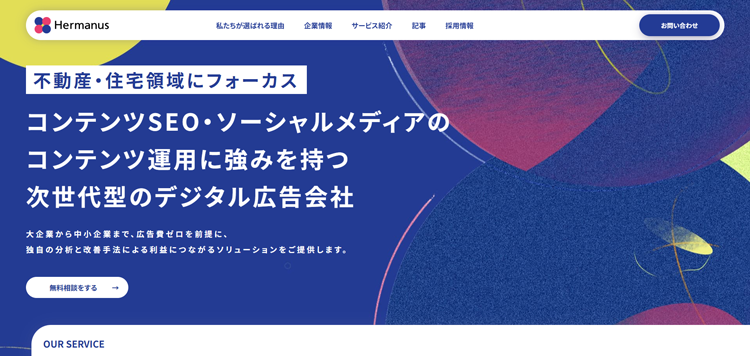 ハマナス株式会社-広告
