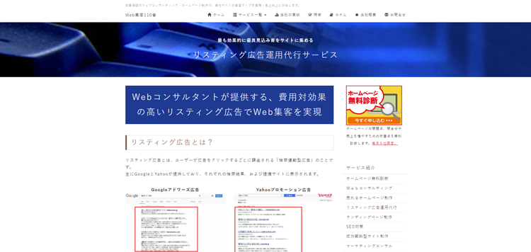 株式会社テイクオフジャパン-広告