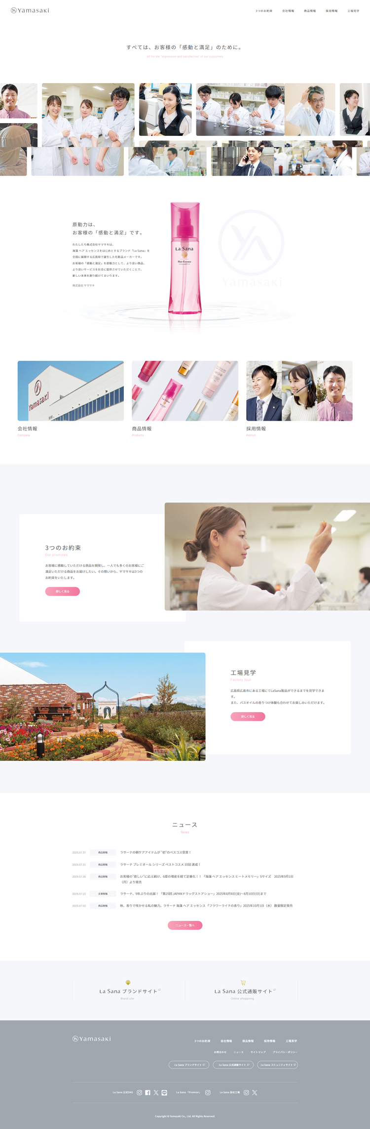 株式会社ヤマサキ